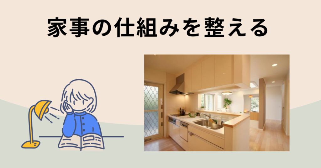 シンプルな家事イメージ